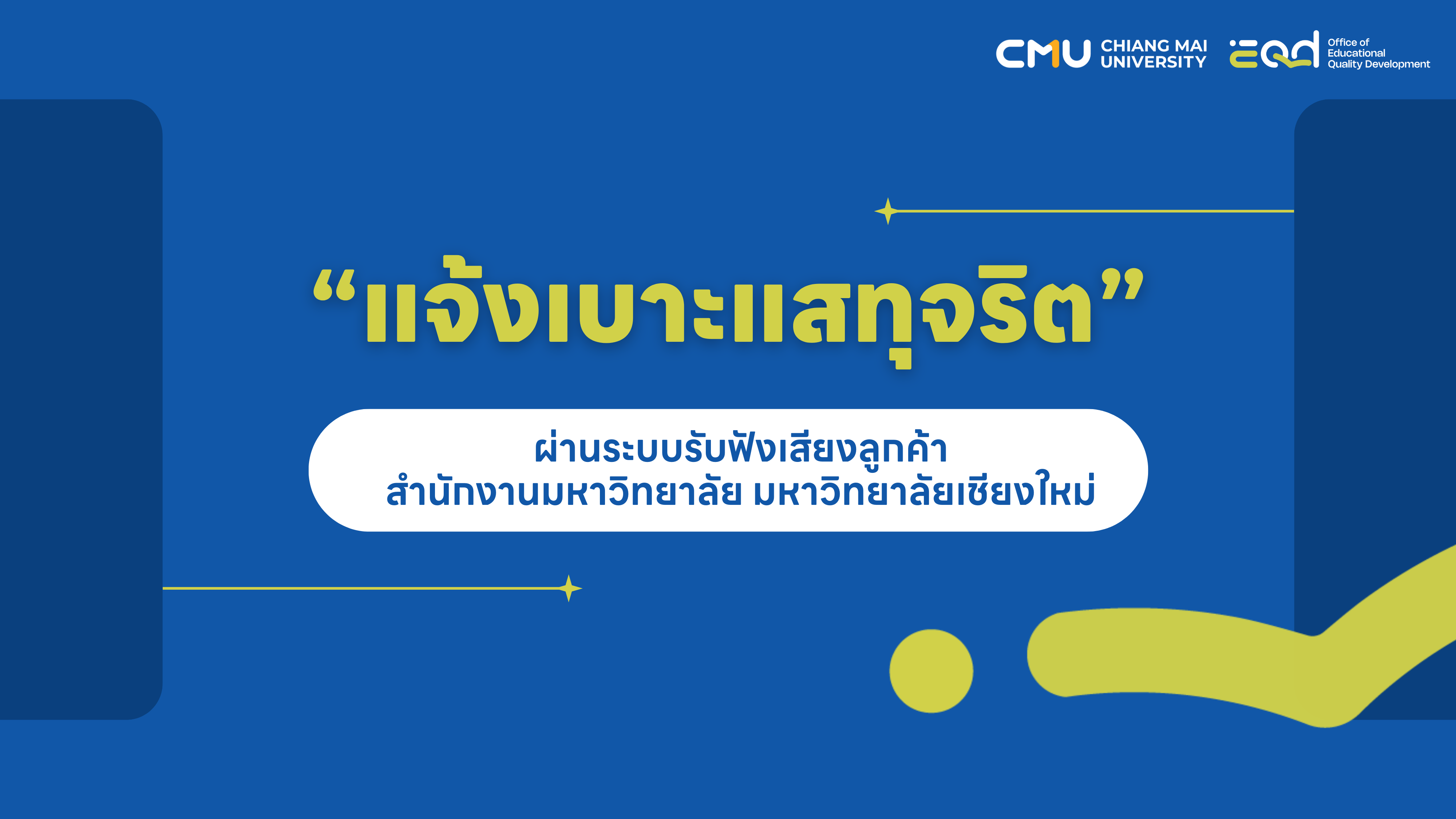 Voice of Customer