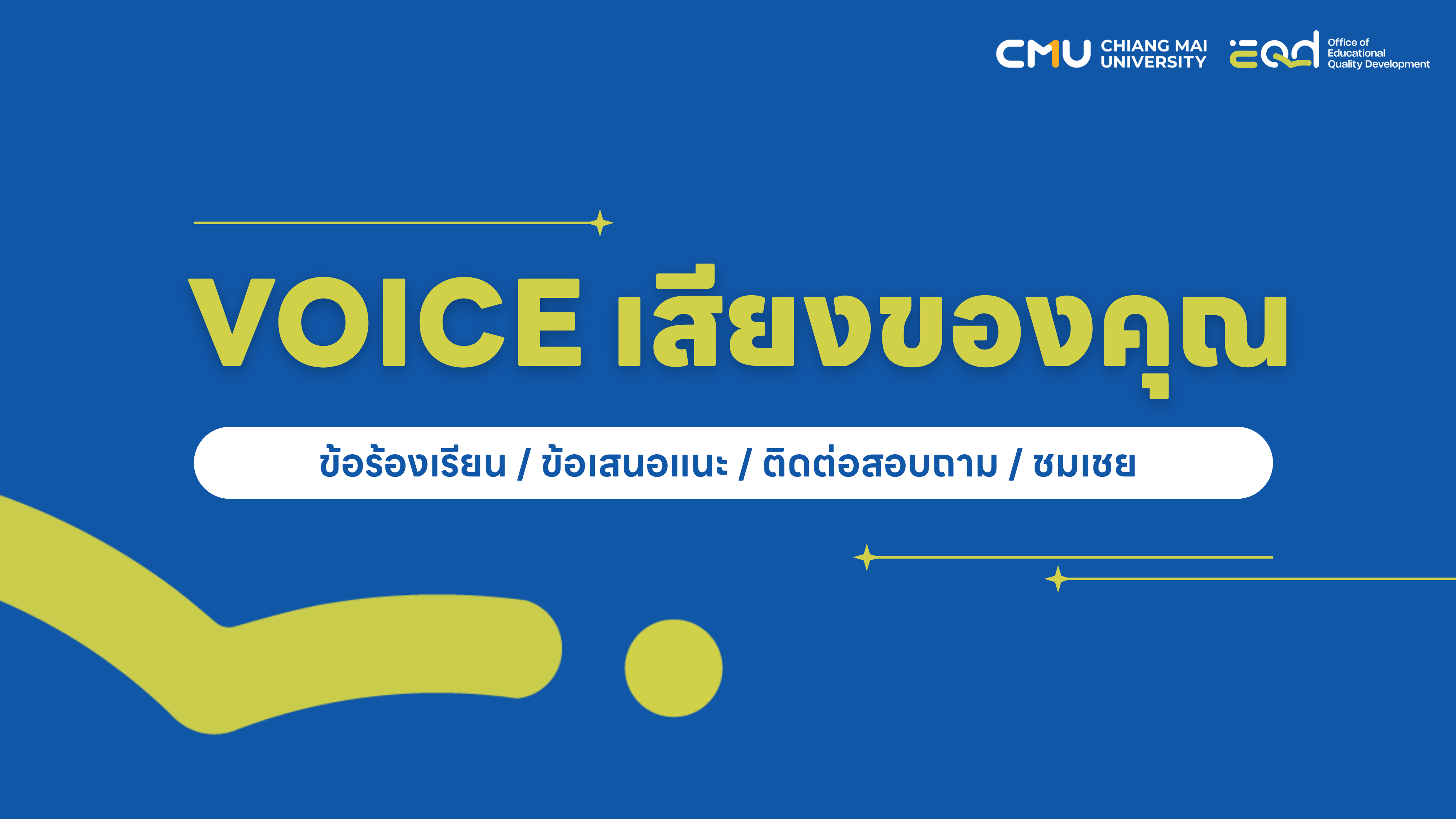 Voice of Customer