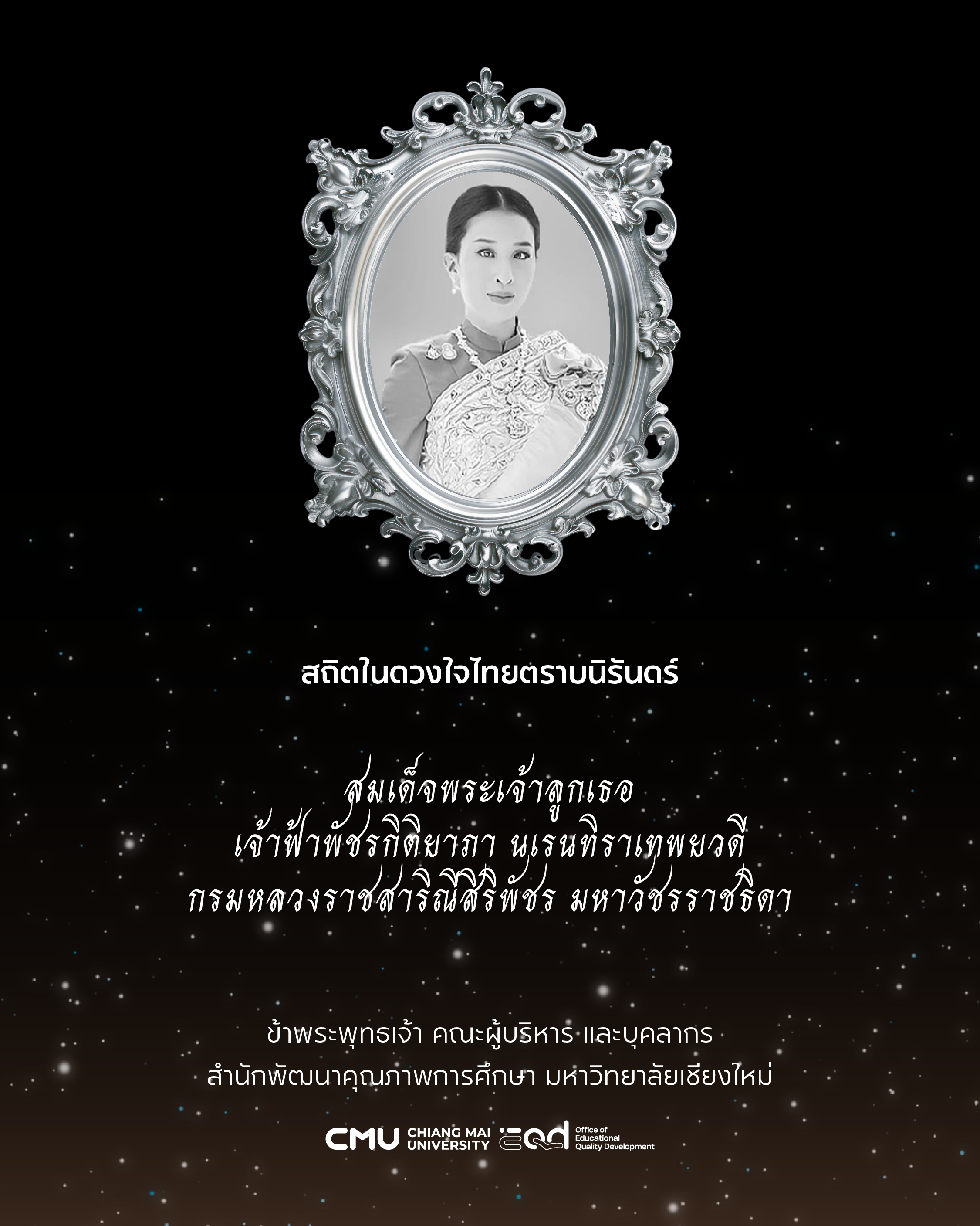 ไว้อาลัย